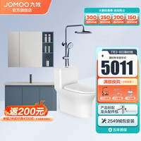 九牧（JOMOO） 卫生间浴室柜现代极简洗脸盆柜组合洗手盆洗漱台陶瓷一体盆A2718 100cm蓝四件套餐305坑距-预售