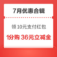 今日好券|7.5上新：中国移动拆盲盒领4GB流量日包！淘宝充1送5元品类金！