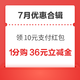 先领券再剁手：工商银行领10元支付红包 ！交通银行领至高18元立减金！