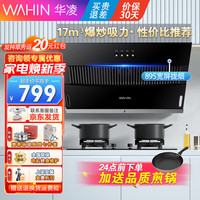 Midea 美的 出品 抽油烟机 侧吸式 17立方大吸力 H3S　