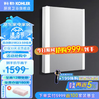 科勒（KOHLER） 智能镜柜浴室镜柜挂墙新维乐2.0多功能收纳卫生间电加热除雾灯镜 30551T-L-NA-500mm-黑色左开门