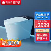 monarch 帝王洁具 乐唯PRO 一体式智能坐便器 305mm
