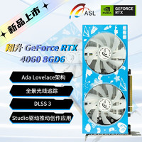 ASL 翔升 Geforce RTX 4060 8G GDDR6 电竞台式电脑游戏独立显卡