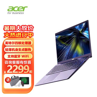 acer 宏碁 墨舞EX215 15.6英寸N4120四核处理器 套餐四