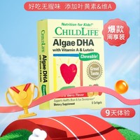 CHILDLIFE 藻油DHA小金珠周享装宝宝天然DHA深海9粒/盒营养品婴儿z