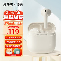 EDIFIER 漫步者 花再 Zero Air 真无线蓝牙耳机