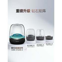 Harman Kardon 哈曼卡顿 国行哈曼卡顿 音乐琉璃四代4代