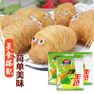 佳霖玉米淀粉150g*3包  调味品 勾芡生粉 蛋糕饼干点心糕点烘焙原料 佳霖生粉150g×3包