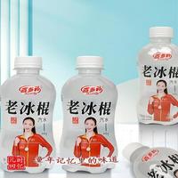 Hidolly 百多利 雪糕味老冰棍汽水夏季解渴气泡水冰爽怀旧饮料网红饮品整箱运动