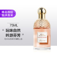 GUERLAIN 娇兰 花草水語 倾城之恋 柑香血橙淡香水EDT 75ml