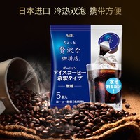 AGF 浓缩咖啡液无糖