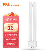 佛山照明(FSL)H插拔灯管T5平四针三基色荧光单端H型节能灯长条 18W