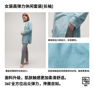 优衣库 女装 高弹力休闲套装(长袖家居服) 456324 UNIQLO