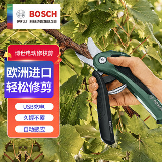 BOSCH 博世 修枝剪电动剪刀智能充电式修枝神器小型家用园艺剪果树花艺