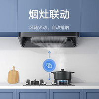 Xiaomi 小米 油烟机 米家欧式抽油烟机S2