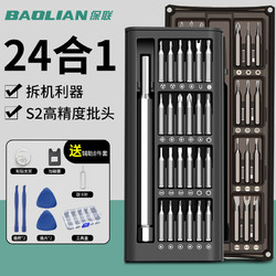 BaoLian 保联 精密螺丝刀套装 便携版12合1
