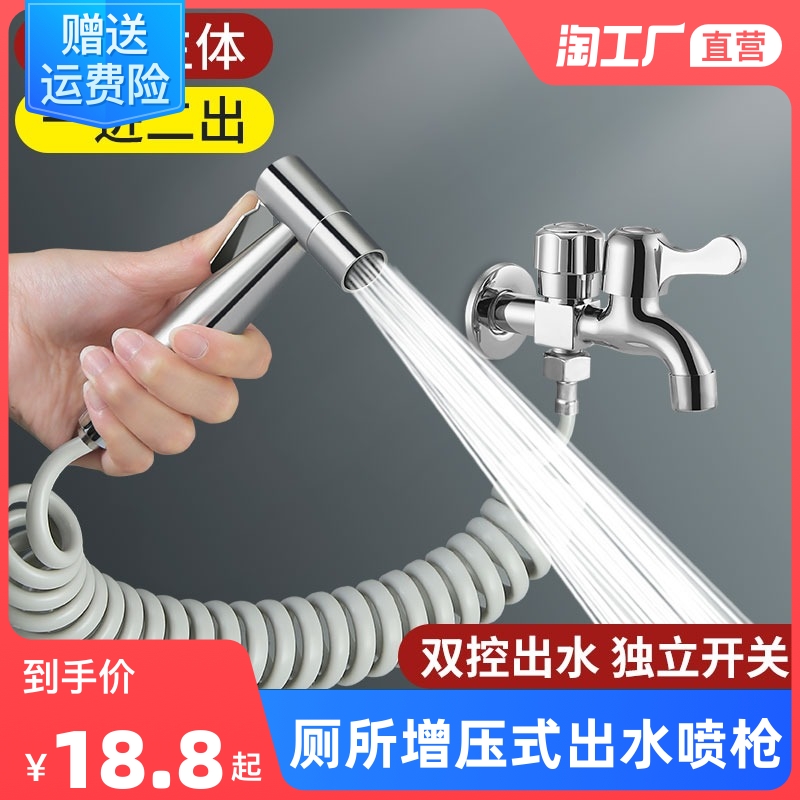 YOULEQU 优乐趣 家用马桶冲洗喷枪水龙头妇洗器厕所卫生间冲水枪伴侣高压增压喷头