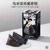 好利来 粽子 玫瑰豆沙溜溜青梅粽甜粽蛋黄咸粽端午礼盒散粽 乌米金丝蜜枣粽 2枚/盒