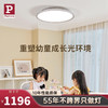 Paulmann P柏曼吸顶灯 可调光客厅卧室灯超薄简约书房日光照明灯具E1013