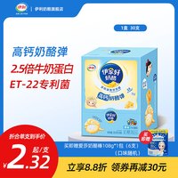 yili 伊利 伊家好高钙奶酪弹宝宝儿童乳酪高干酪卡通营养零食300g