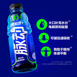 Mizone 脉动 +电解质运动饮料600ML*15瓶电解质水饮含椰子水维C低糖西柚口味