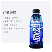 Mizone 脉动 +电解质运动饮料600ML*15瓶电解质水饮含椰子水维C低糖西柚口味