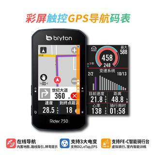 百锐腾（Bryton）R750E自行车码表户外地图导航GPS测速公路山地车骑行码表触屏WiFi智能通知装备配件