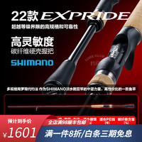 SHIMANO禧玛诺22新款exp路亚竿超远投中国版轻量翘嘴鳜鱼竿枪直柄两节竿 23追加款176ML-2 枪柄2节