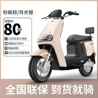 百亿补贴：LUYUAN 绿源 MEK 电动摩托车 60V