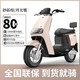  LUYUAN 绿源 拼多多:LUYUAN 绿源 MEK电动车高速大功率电动摩托车60V20AH液冷电机　