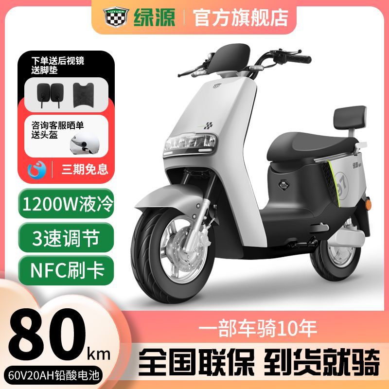 拼多多:LUYUAN 绿源 MEK电动车高速大功率电动摩托车60V20AH液冷电机