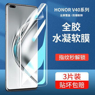 适用于荣耀V40钢化水凝膜V40轻奢版曲屏honor华为手机膜honorV40