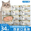 猫罐头主食170g*12罐幼小成猫咪零食罐头红白肉湿粮整箱