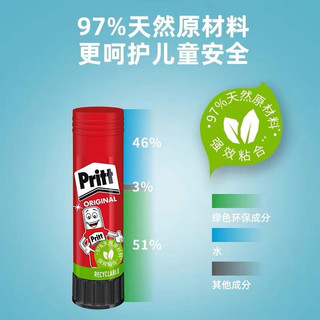 百得（Pattex） 德国汉高Pritt百特固体胶水高粘度胶水财务办公高粘度胶水学生收工 22g单支装