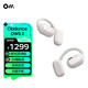  Oladance OWS2 升级 开放式无线运动蓝牙耳机　