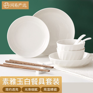 玉白餐具套装 二人食9头套装 陶瓷餐具套装碗碟套装碗筷套装