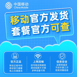 中国移动 来福卡 2年19月租+赠2张20元E卡（190G全部通用流量+流量可续约）