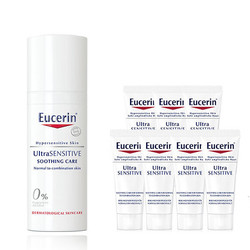 Eucerin 优色林 舒安霜 50ml+赠同款舒安霜5ml*10