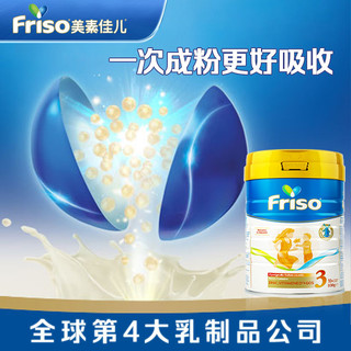 Friso 美素佳儿 荷兰进口3段婴幼儿牛奶粉5倍DHA 800g*6罐