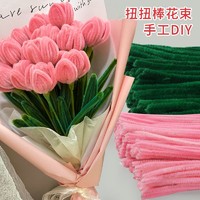 DOODOO 嘟嘟 扭扭棒 花束手工diy郁金香玫瑰