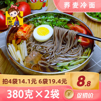 东思北 _荞麦冷面380克×2袋