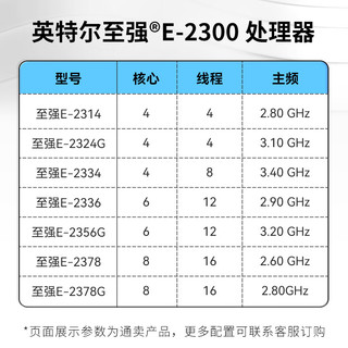 戴尔（DELL）T150单路塔式存储服务器主机（至强E-2314四核2.8G 16GECC 2*2TB企业级）