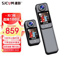 SJCAM 速影 C300续航版360运动相机摩托车行车记录仪拇指相机防抖防水黑色64G+配件包
