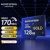 MOVE SPEED 移速 128GB TF存储卡 行车记录仪内存卡高速监控摄像头U3 V60 4K   写入100MB/S