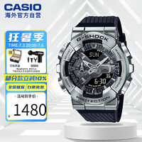 CASIO 卡西欧 手表 G-SHOCK小钢炮金属表壳系列运动男士手表 GM-110-1ADR 超帅手表赠送筋膜枪跟定制收纳箱