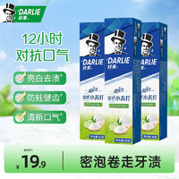 好来（DARLIE）原黑人牙膏超白密泡小苏打芦荟青瓜焕白大容量家庭装 清新口气 小青瓜40g*3