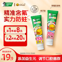 DARLIE 好来 益生元小黄鸭儿童牙膏60g