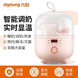 Joyoung 九阳 恒温调奶器养生壶温奶器玻璃智能婴儿冲奶粉水器保温泡奶暖