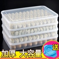 TAQUA 饺子盒厨房家用速冻水饺盒盘冰箱保鲜盒收纳盒馄饨盒