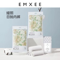 EMXEE 嫚熙 一次性内裤 5条袋装
